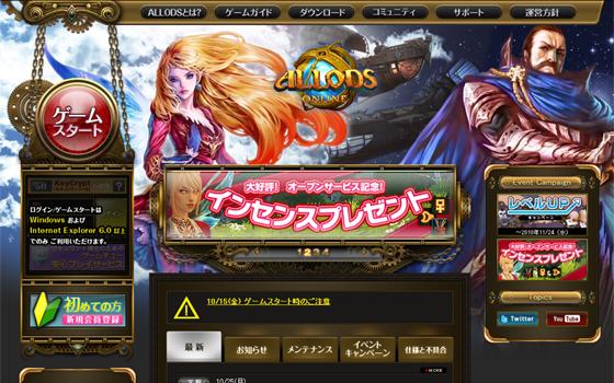 アロッズオンライン Allods Online 無料mmorpg 最新 西洋 Sf オンラインゲームいっぱい Pcゲームパラダイス