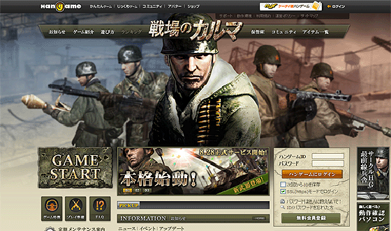 戦場のカルマ 無料fps オンラインゲーム オンラインゲームいっぱい Pcゲームパラダイス